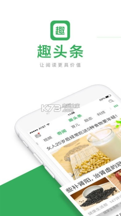 趣头条历史版本下载,数据导向实施策略 移动版_v10.971