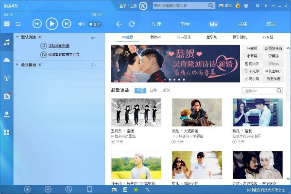 酷狗音乐播放器官方免费下载,迅捷解答计划执行 uShop_v9.281