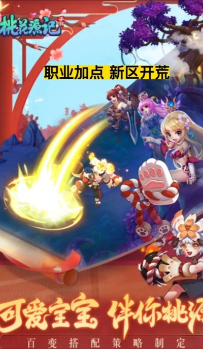 桃花源记手游官方下载，策略设计领域的免费版新星，作为知名付费软件的理想替代品