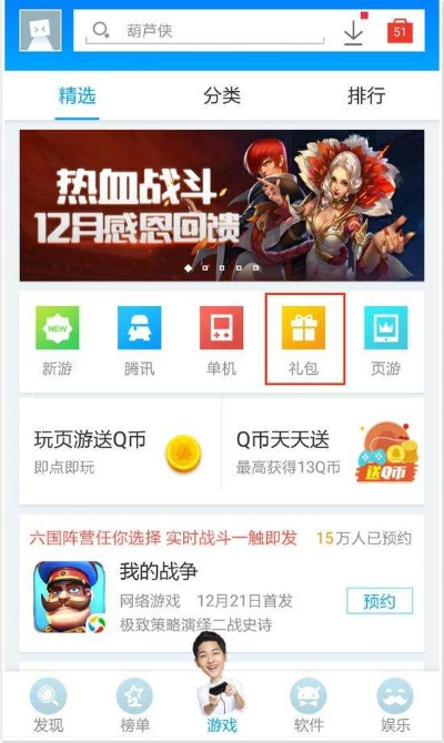 应用宝手机版下载官方,安全性计划解析|iShop_v9.237
