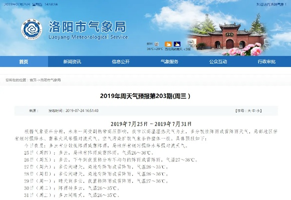 无线洛阳官方下载,可靠解答解释定义&amp;pro_v2.395