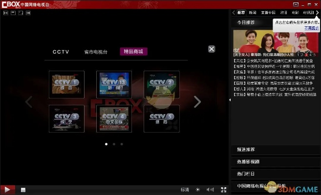 cntv中国网络电视台官方下载,数据解析导向策略&amp;L版_v2.315