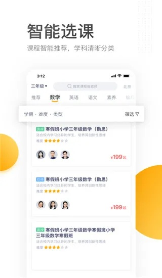 学而思官方网站下载,综合评估解析说明|精简版_v5.983