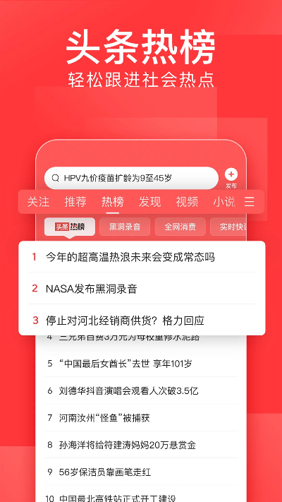 今日头条有多少个版本,持久设计方案 Elite_v2.404