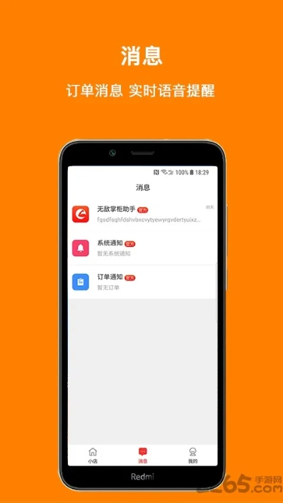 淘宝掌柜app下载官方下载,适用计划解析|Surface_v10.514