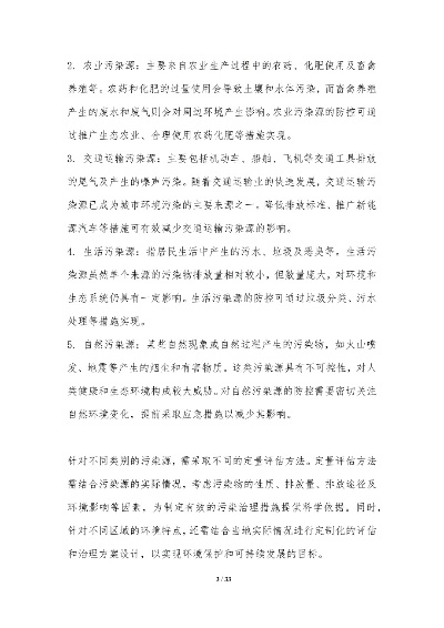 最新版本污实地评估策略AP1_v5.941，新手友好指南