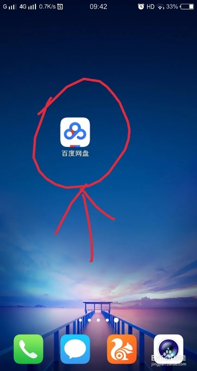 老版本手机百度云,定性说明解析-入门版_v2.122