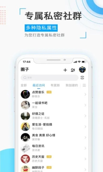 官方小密圈app下载，潮流版功能对比解析
