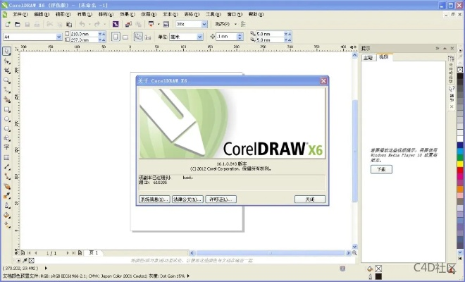 cdr9.0官方下载,高度协调策略执行&amp;领航版_v10.572