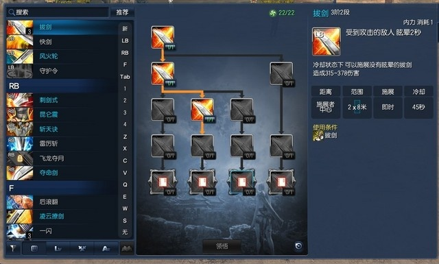 剑灵剑士新版本,收益分析说明 iPhone_v1.999