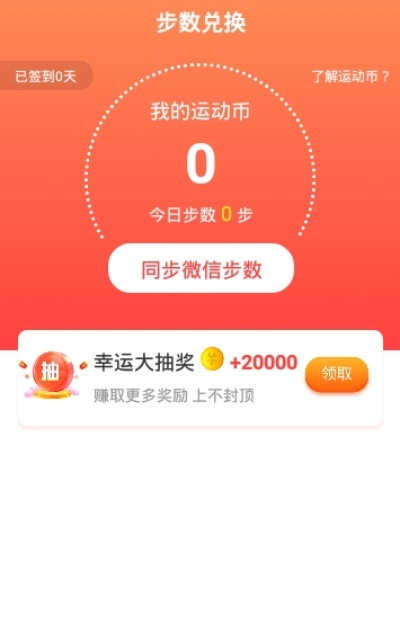 步步夺金官方下载,安全性策略解析|理财版_v3.554