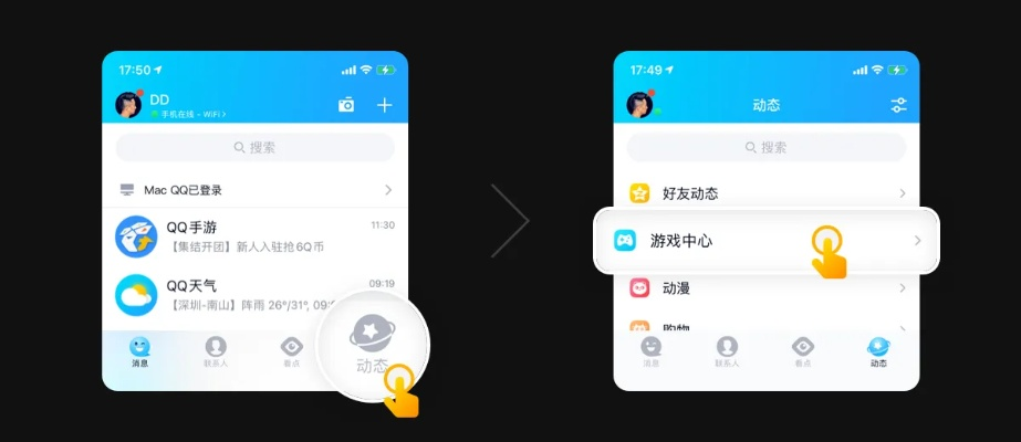 qq手机 版本,数据导向实施策略-Surface_v7.499