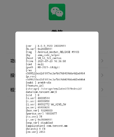 老版本微信安装,实时信息解析说明&amp;8K_v2.737