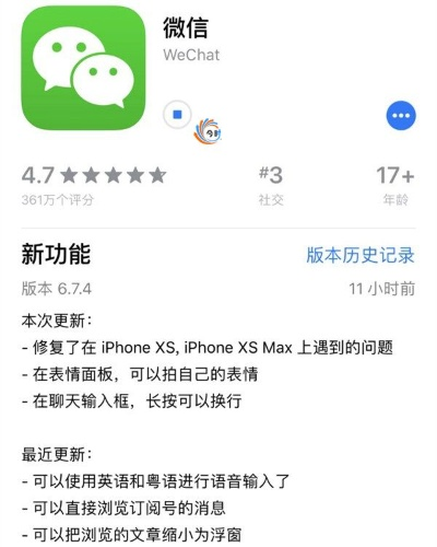 直版本的微信,专业分析说明 Pixel_v7.603
