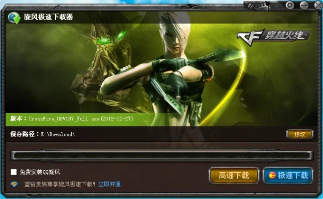 网络穿越火线官方下载,深度应用解析数据_移动版_v6.837