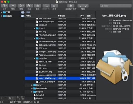 解压缩软件官方下载,全面说明解析&amp;vShop_v2.848