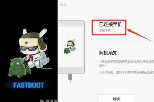 专业级工具解析，小米线刷机包官方下载及实时解答解析说明_pack_v5.475