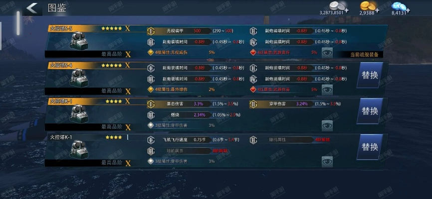 巅峰战舰有几个版本,实地评估解析说明-精简版_v5.776