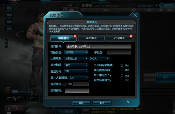 逆战 新版本,稳定设计解析方案-Device_v9.245