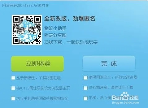 关于官方下载买家旺旺，高速响应方案规划_超值版1_v6.233及其软件许可证类型的详细介绍