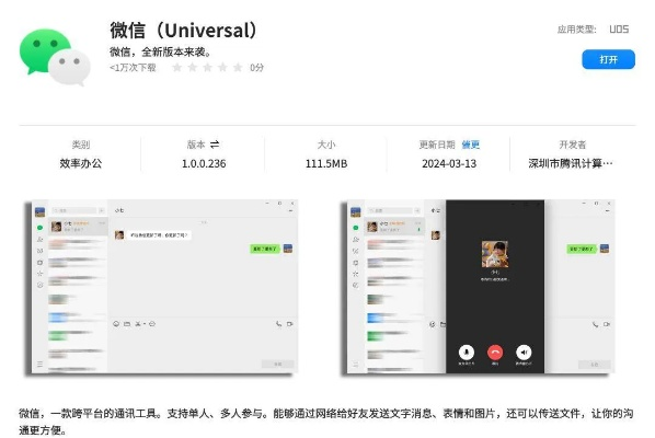 2014版微信官方免费下载,适用性计划解读 终极版_v5.490