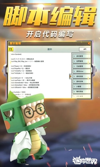 迷你世界测试服版本，一款你未曾发现的宝藏级桌面软件