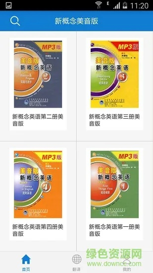 新概念软件下载官方,持久性策略解析-N版_v8.647