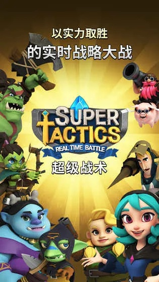 超级战术官方下载,快速响应计划设计 Nexus_v2.653