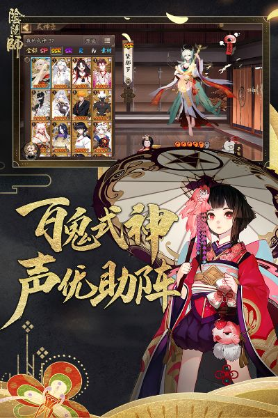 阴阳师各种版本下载,经济方案解析|Max_v2.220