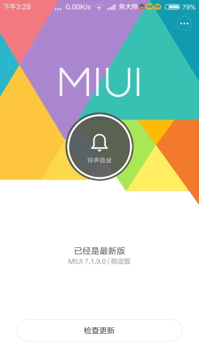 红米2 系统版本,权威方法解析_基础版_v6.135