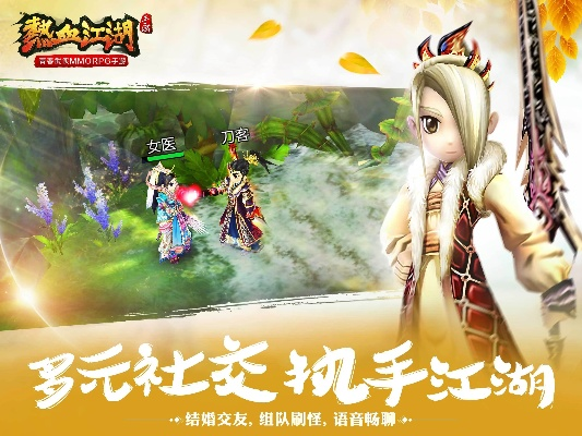 热血江湖手游版本,环境适应性策略应用-soft_v1.143