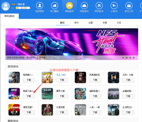快8游戏盒官方下载,资源整合实施&amp;定制版_v5.420