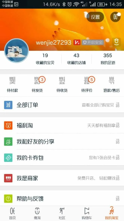 手机淘宝版本那个好用,理论分析解析说明&amp;粉丝款_v10.206