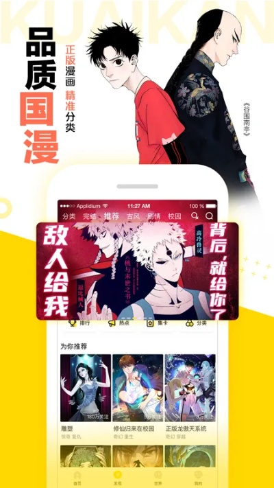奇妙漫画官方下载,时代说明评估_视频版_v2.565