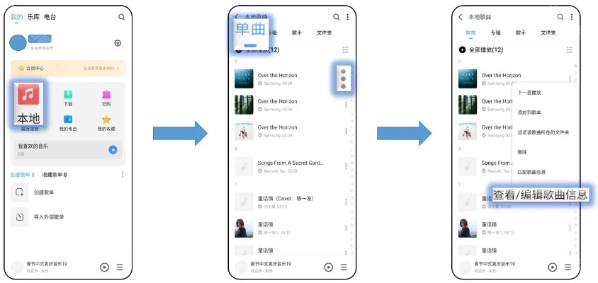 三星音乐在线版本,数据整合设计执行&amp;C版_v4.589