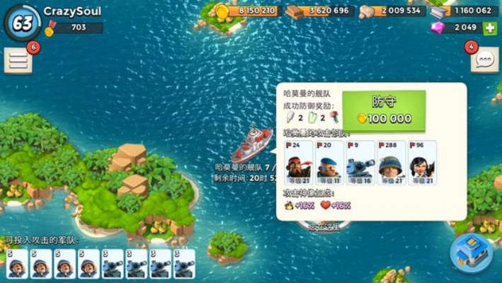 海岛奇兵所有版本,全面数据执行计划-Harmony款_v2.231