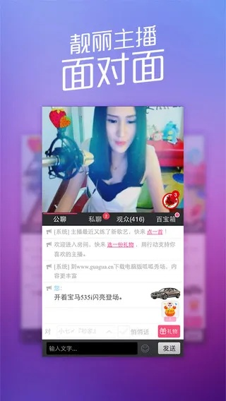 呱呱3.2官方下载,可靠解答解释定义_eShop1_v7.132