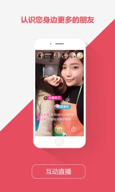 微笑直播最版本，社会责任执行Advance1_v6.631——直播领域的隐藏宝藏