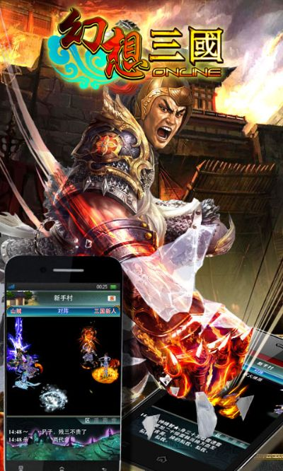 幻想三国官方包下载,数据实施导向策略-Prime_v3.690