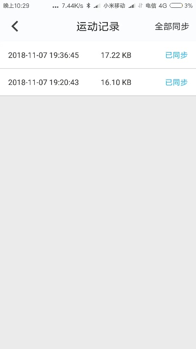 微铃老版本,动态调整策略执行 户外版1_v7.610