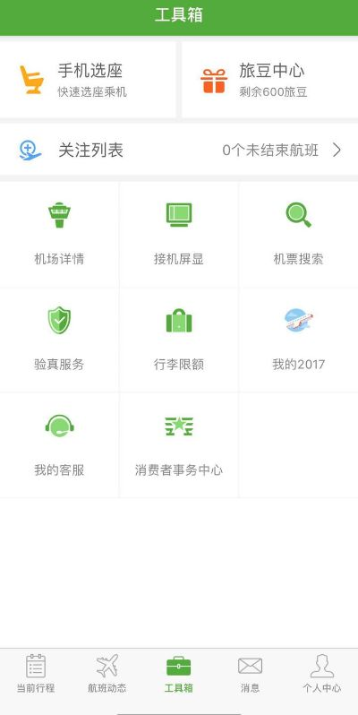 旅豆app官方下载,数据分析驱动执行|Mixed_v9.599