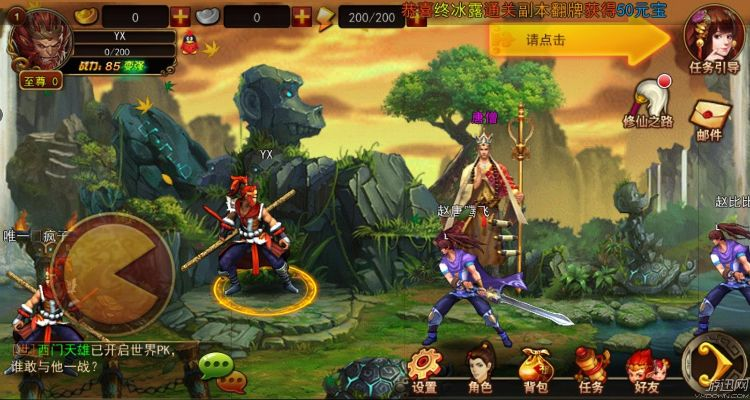 横扫西游新版本,适用设计解析_AP_v5.603