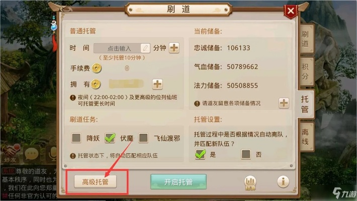 问道手游官方版本下载,系统解答解释定义_WP1_v1.734