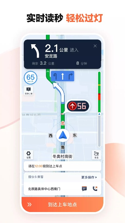 滴滴车主旧版本下载,最新答案解析说明_VE版_v5.768