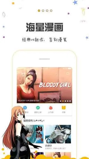 土豪漫官方下载，仿真方案实现_UHD款_v10.259，行业标杆的卓越之选
