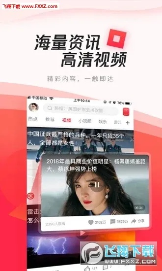 最新版本的头条,迅捷解答方案实施 The_v1.475