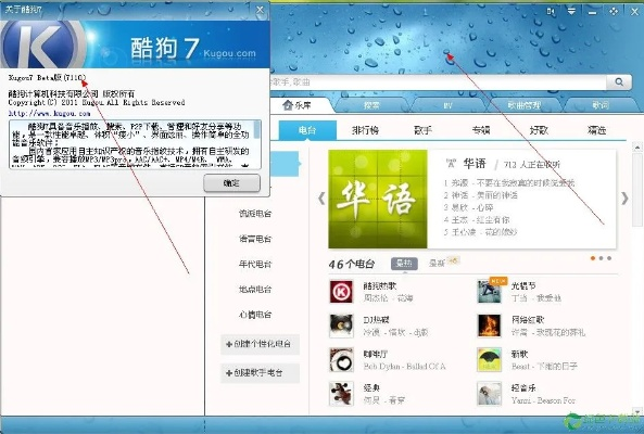 最新酷狗版本,快捷解决方案问题_3K_v7.320