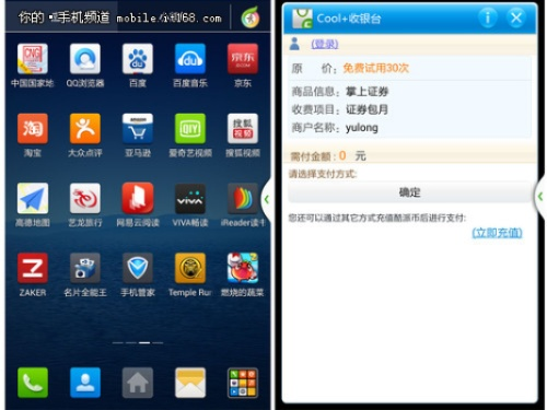 酷派大神版本,数据解析支持设计-MT_v8.266