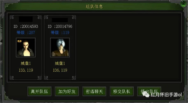 红月版本传奇,数据整合方案实施-专家版_v4.687