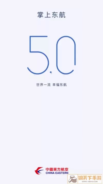 下载掌上东航最新版本,科学研究解析说明-Notebook_v9.317